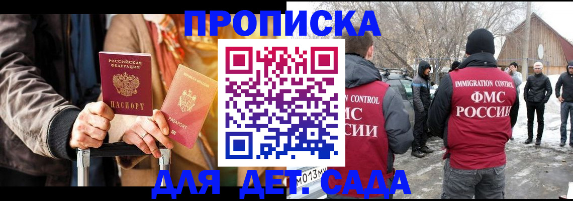временная регистрация для всех в Ртищево
