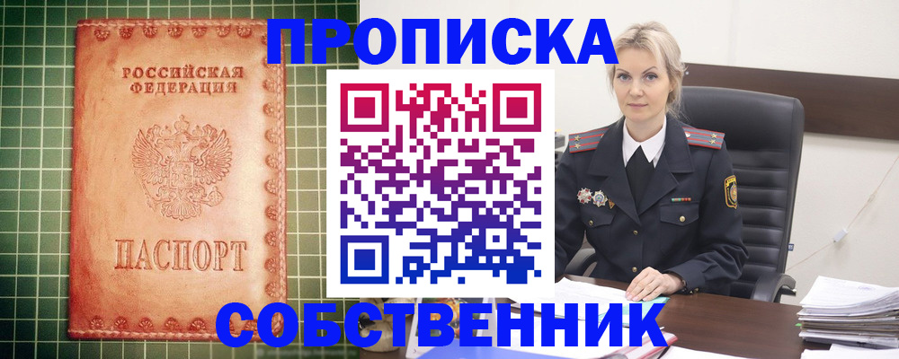 временная регистрация поиск в Ртищево