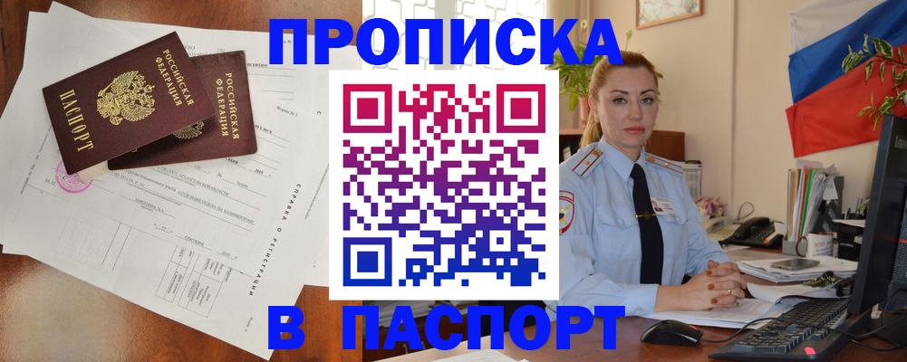 временная регистрация надежно в Ртищево