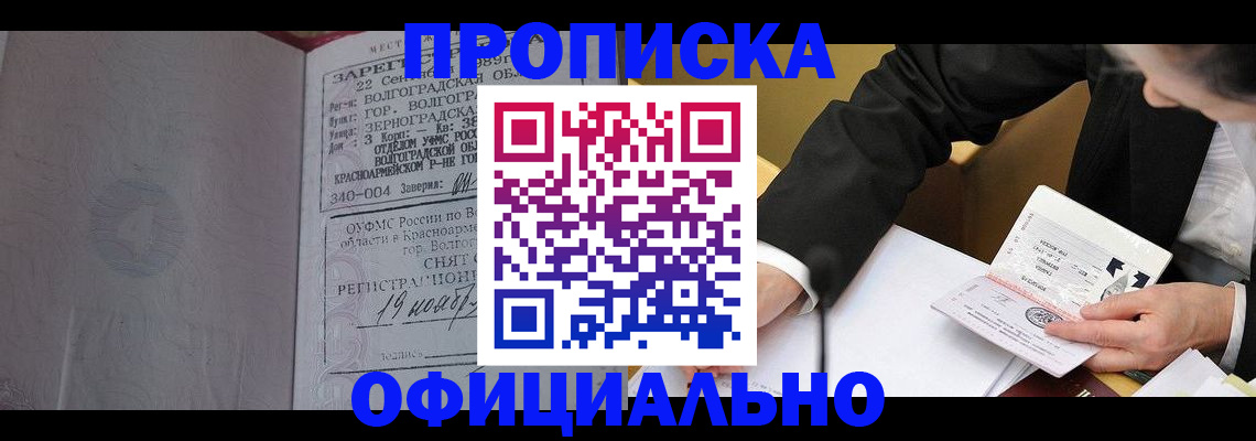 временная регистрация в квартире в Ртищево