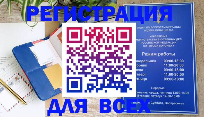 прописка для военкомата в Ртищево