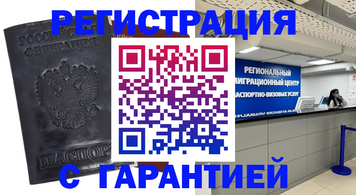 прописка в квартире в Ртищево