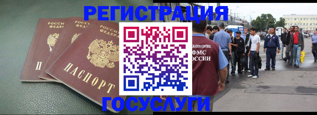 временная регистрация для школы в Ртищево