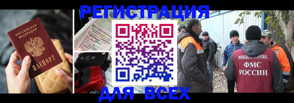 прописка для военкомата в Ртищево