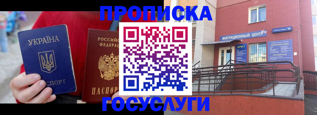 временная регистрация в Ртищево