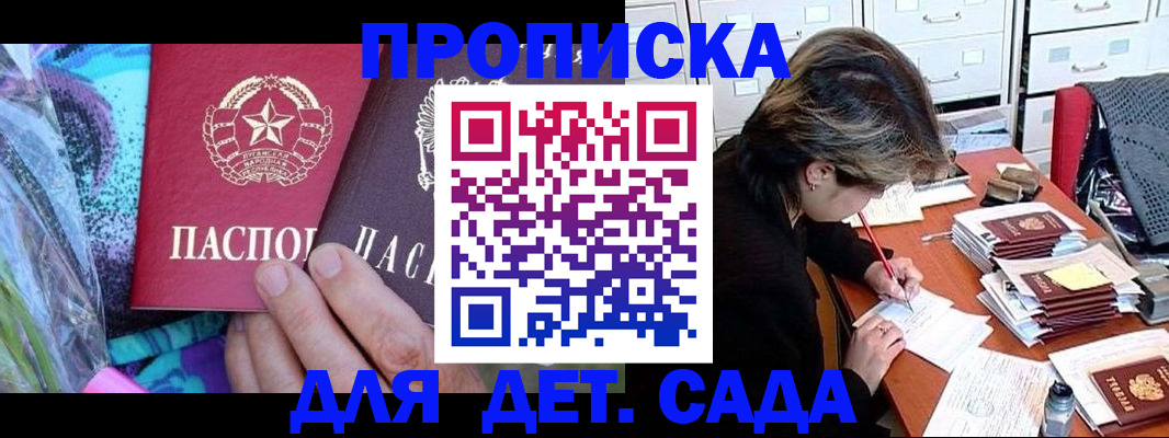 регистрация для школы в Ртищево